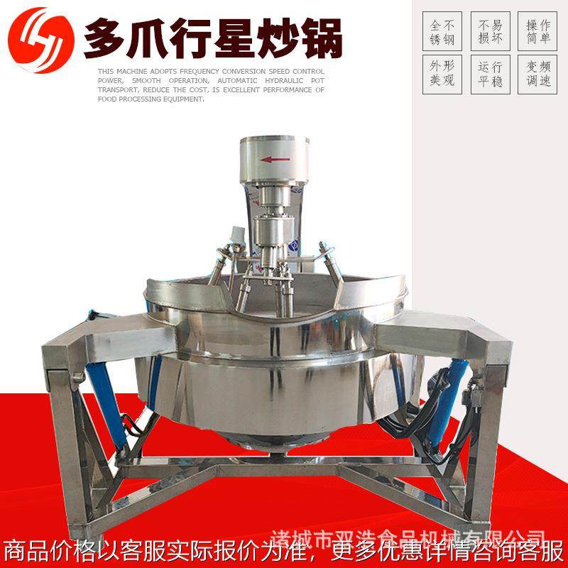 双浩商用餐厅炒菜多爪行星炒锅全自动电加热搅拌炒锅牛肉辣酱炒锅,清洗/食品/商业设备,调味品加工设备,淘宝优惠券,粉丝福利购,淘宝优惠卷