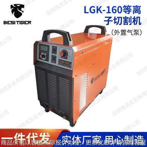 外置气泵等离子切割机IGBT双模块外置气泵等离子切割机