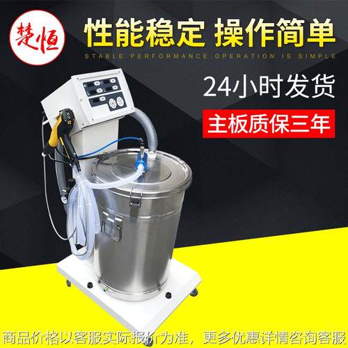 新款静电喷涂机 静电喷枪 塑粉喷涂机 静电喷塑机厂家