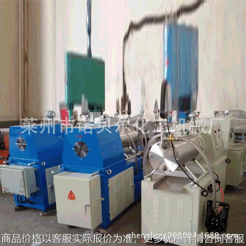 厂家直销20L卧式实验室砂磨机 涡轮式砂磨机 棒销式砂磨机