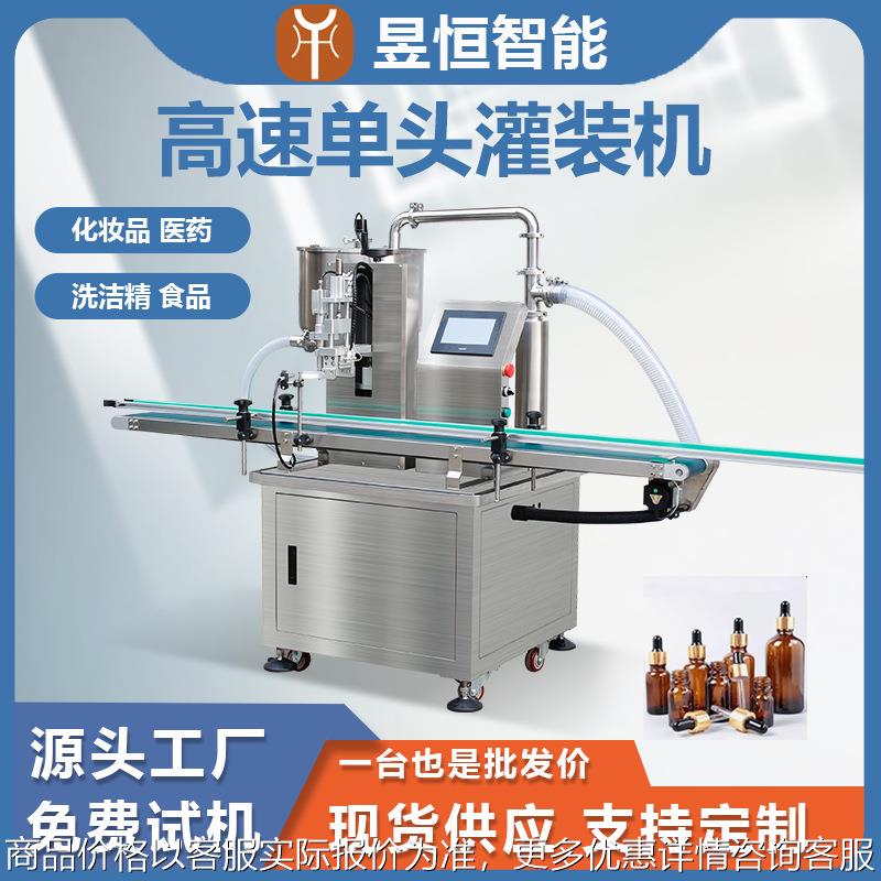 全自动单头灌装机瓶装果汁饮料矿泉水高速灌装生产线液体灌装机器