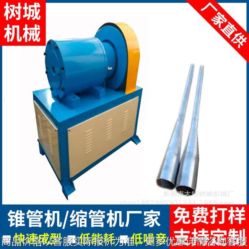 不锈钢缩头机厂家大型锥管加工设备缩管大小变径管铁管铝管打尖机