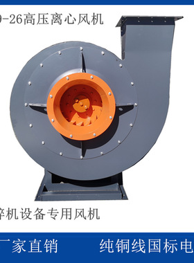 台州昊普9-26高压离心风机5.6.3A55kw45kw75KW粉碎机国标电机