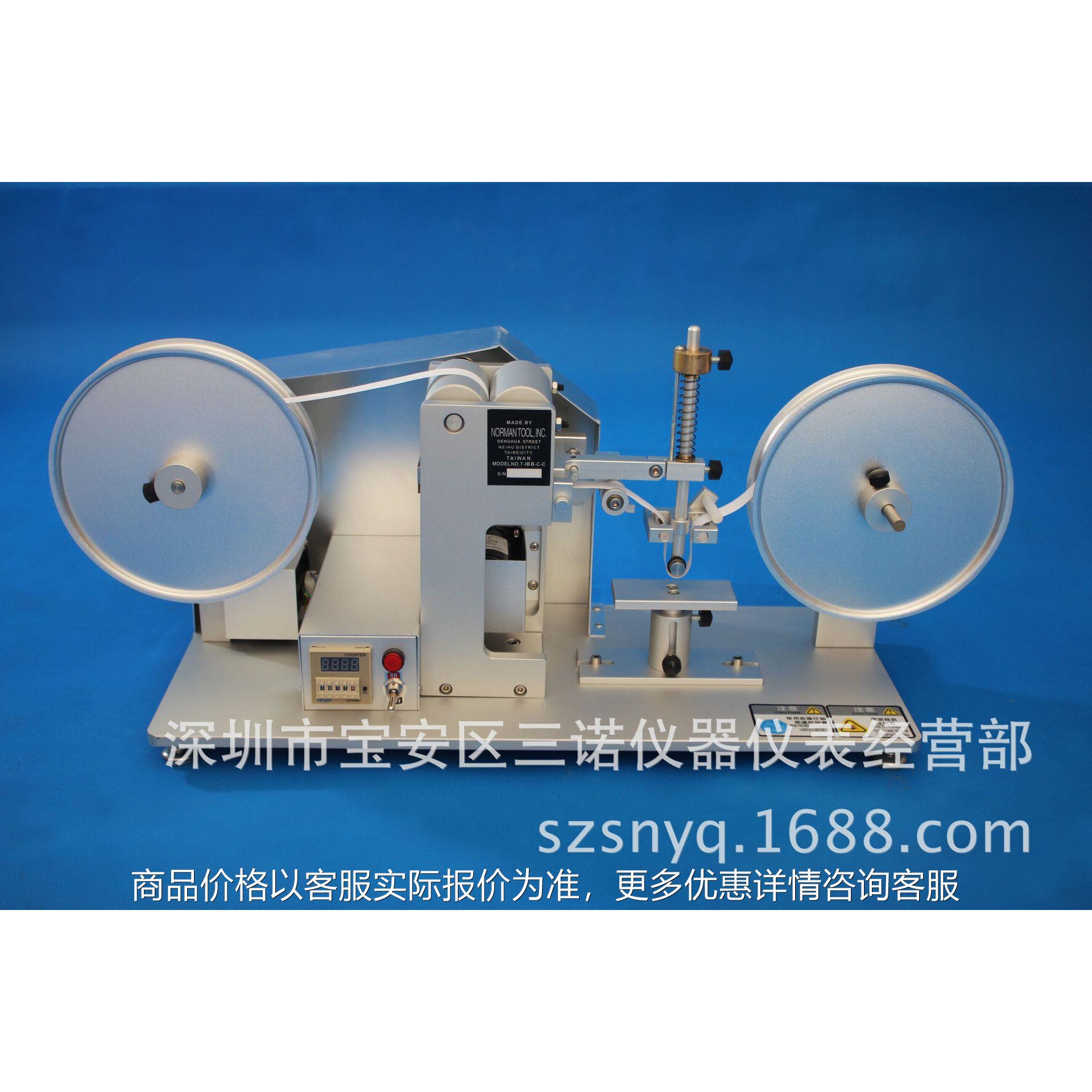 RCA纸带耐磨试验机纸带机7-IBB耐磨检测仪