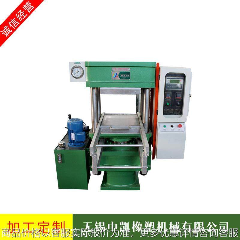 橡胶机械生产 半自动压力成型机自动型 橡胶平板压力成型机,五金/工具,成型机,淘宝优惠券,粉丝福利购,淘宝优惠卷