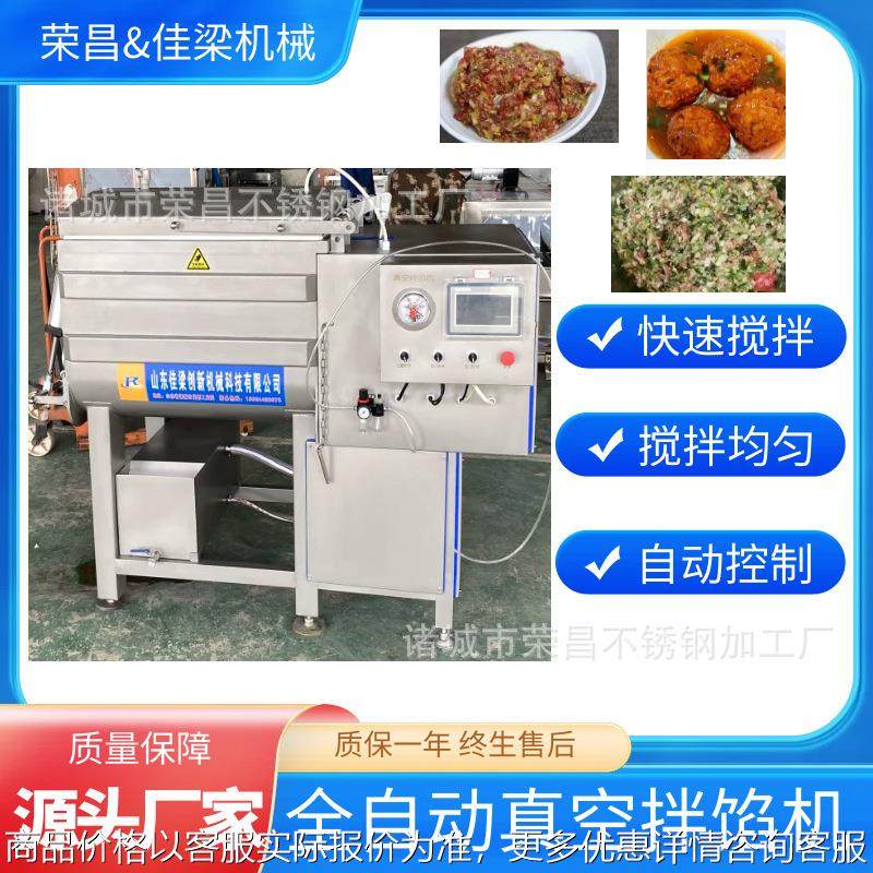 大型真空拌馅机 双蛟龙真空拌馅机器 香肠丸子肉馅拌馅机不锈钢,清洗/食品/商业设备,肉制品加工设备,淘宝优惠券,粉丝福利购,淘宝优惠卷