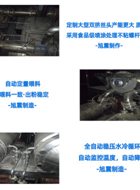 大型米粉机 云南米线机 旭震机械设备专造米线机米粉机生产线
