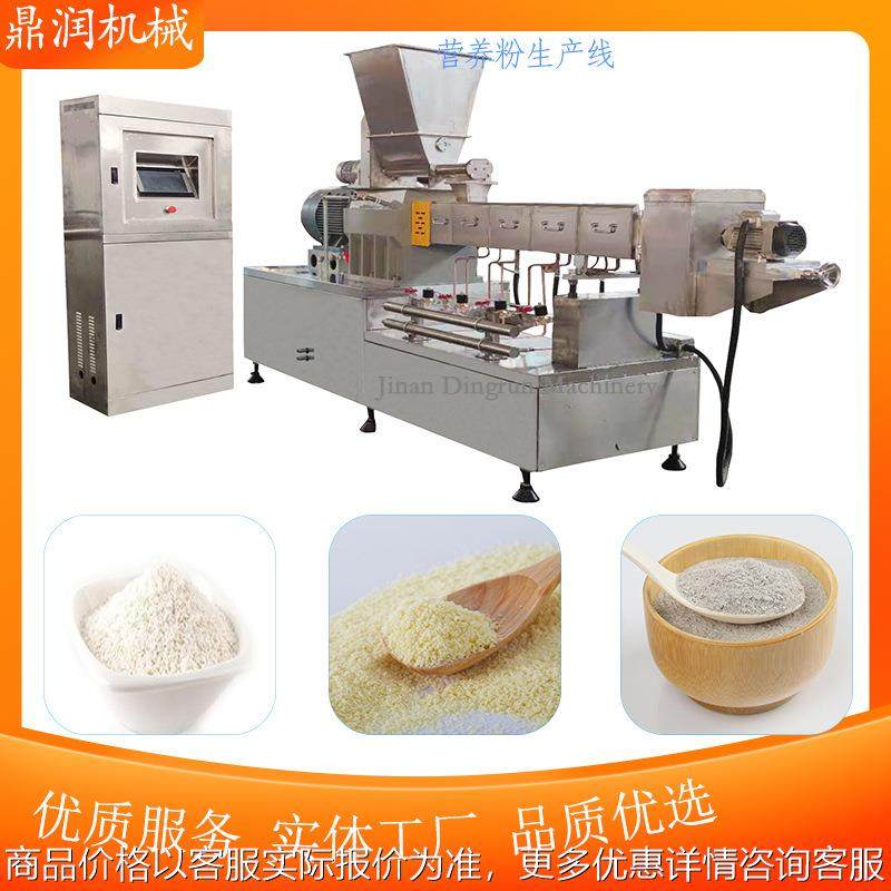 代餐营养米粉生产线 五谷杂粮粉剂膨化机 冲泡玉米糊加工机器,清洗/食品/商业设备,休闲食品加工设备,淘宝优惠券,粉丝福利购,淘宝优惠卷