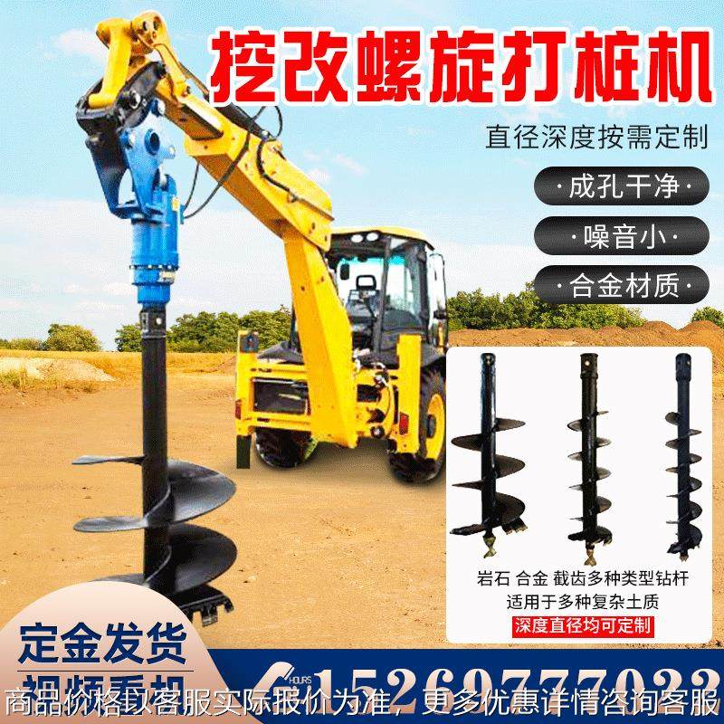 挖掘机改螺旋钻机液压光伏桩帽成型器挖改打桩钻孔打桩机,农机/农具/农膜,割灌机/割草机/油锯,淘宝优惠券,粉丝福利购,淘宝优惠卷