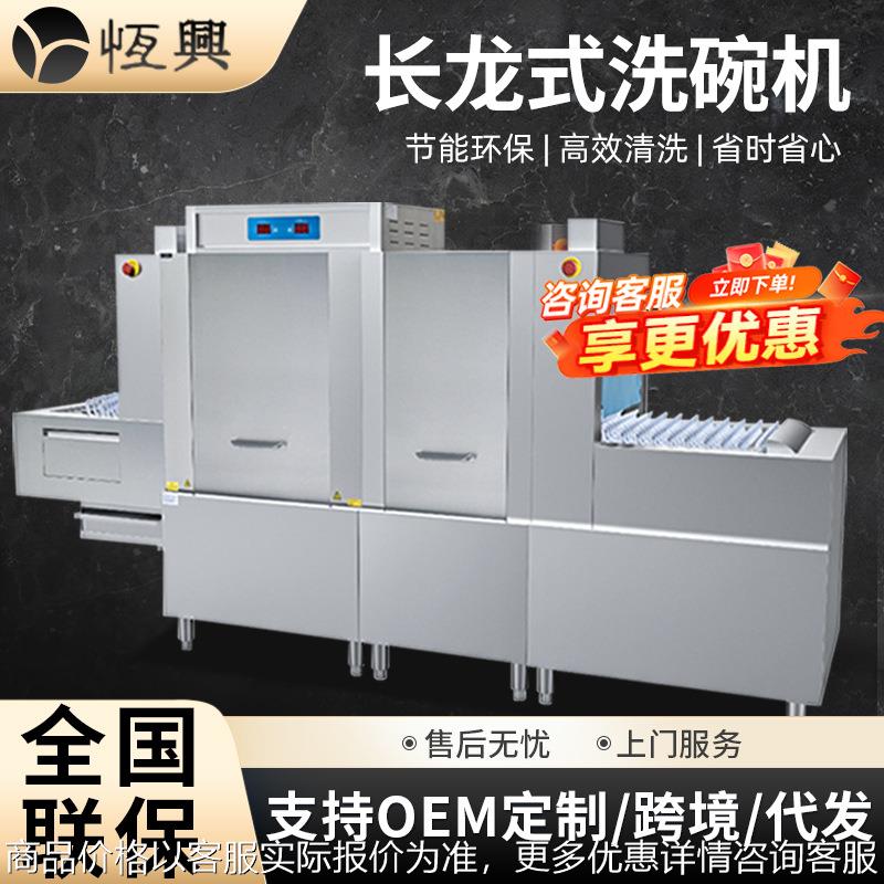 大型酒店饭店食堂一体式长龙洗碗机 大型高温烘干商用洗碗机设备