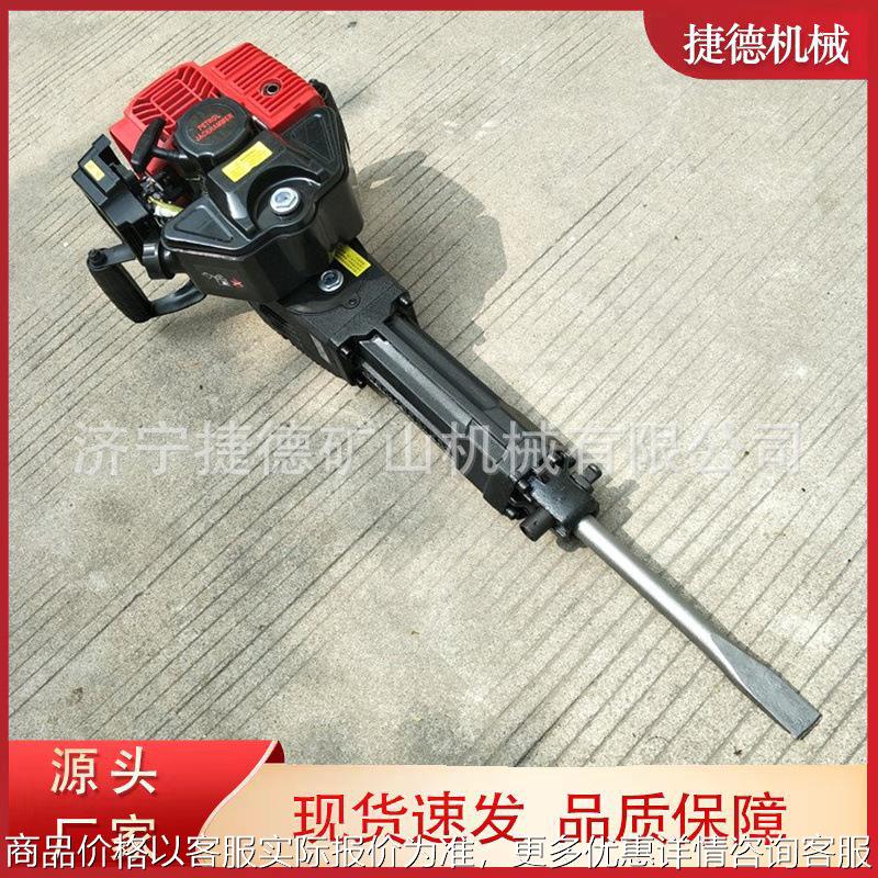 混凝土破碎工具 路面修筑开掘铲凿设备 汽油冲击破碎镐