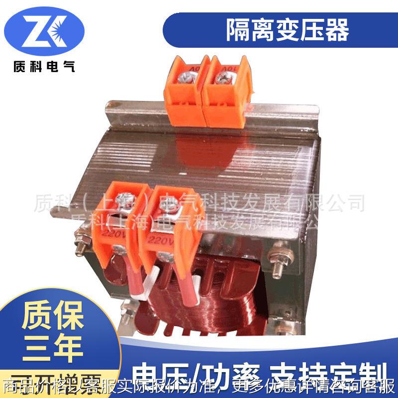 厂家供应BK/DG-5kva5000w5kw380v/220v单相隔离变压器单相变压器