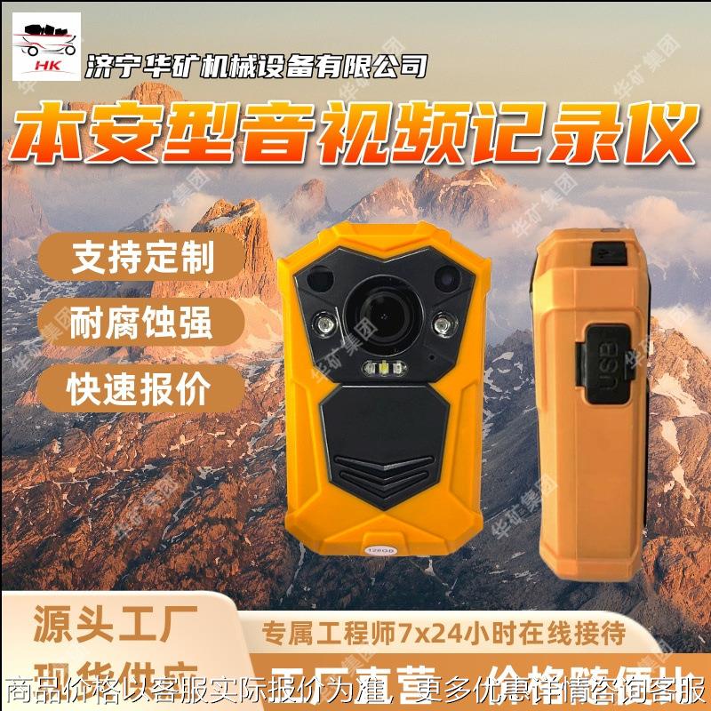 音视频记录仪 无线传输实时操作 DSJ-TC3本安型音视频记录仪
