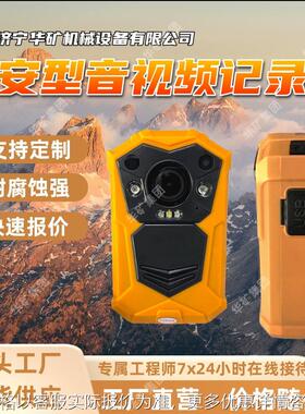 音视频记录仪 无线传输实时操作 DSJ-TC3本安型音视频记录仪