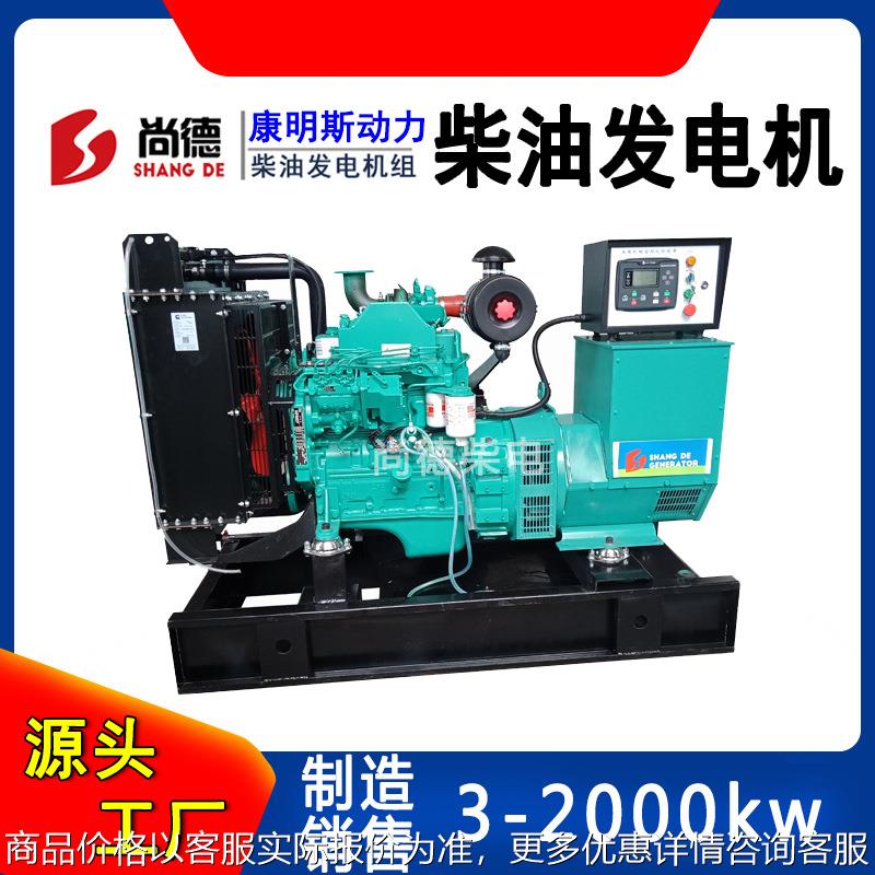 50KW柴油发电机4BTA3.9-G2 合资发电机组工厂现货