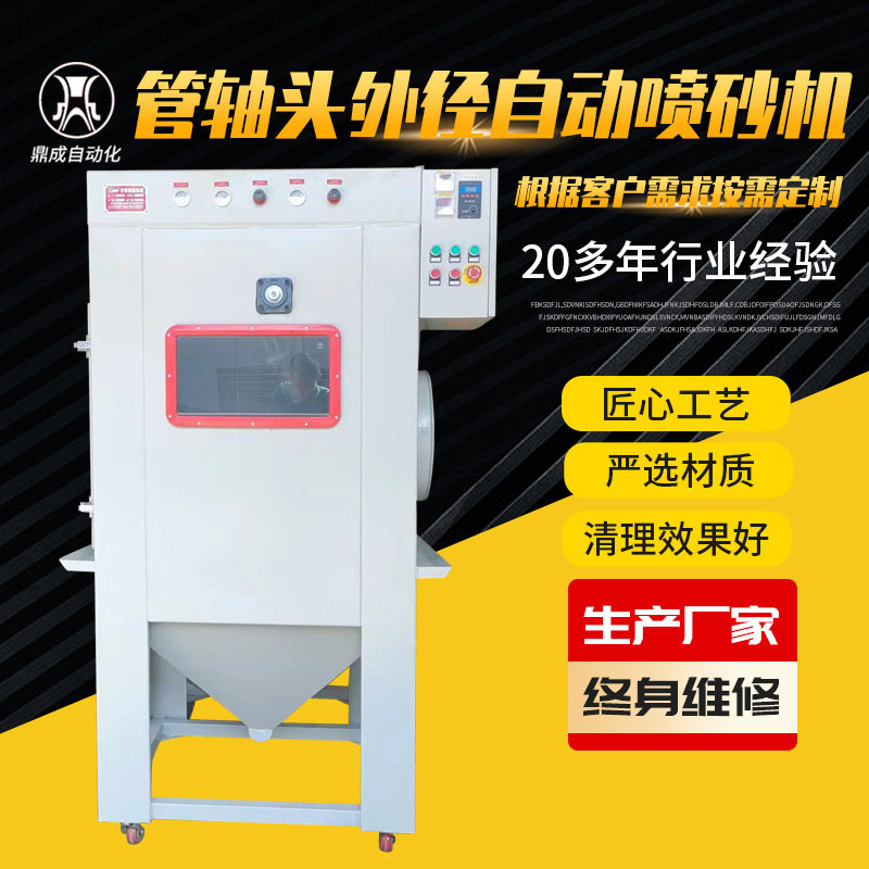 自动喷砂机圆轴螺纹轴头除锈喷砂设备生产厂家管材外径喷砂,五金/工具,喷砂机/喷砂枪,淘宝优惠券,粉丝福利购,淘宝优惠卷