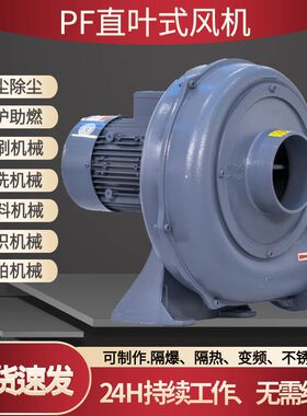 全风直叶式鼓风机PF-2005 4KW 380V台湾工业低噪音透浦式中压风机