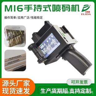 喷码 印码 机50MM便携款 机双喷头智能手提式 机 大字符打码 M16手持式