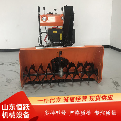 供应扫雪机抛雪机 小型手推式清雪机道路汽油抛雪机