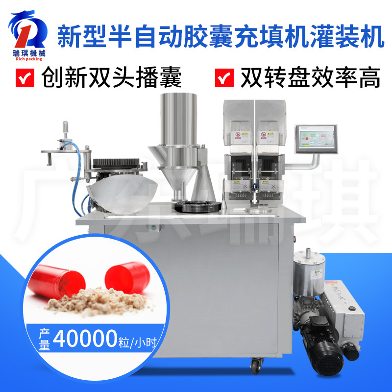 CGNT-209新型半自动胶囊充填机双播囊小片填充机-配伺服电机高效