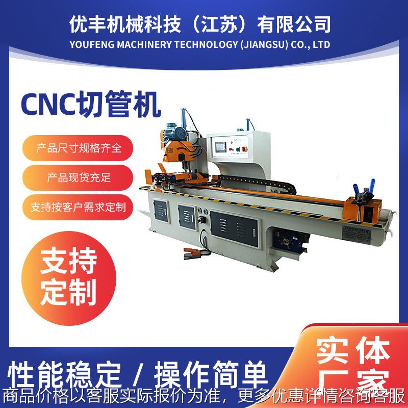 定制供应CNC切管机 金属成型圆锯机425全自动伺服送料切管机