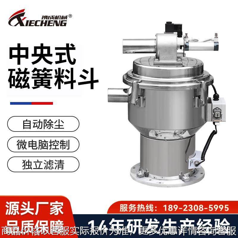 厂家直销中央欧化料斗内置真空膜片阀搭配进行系统化供料输送,五金/工具,制袋机,淘宝优惠券,粉丝福利购,淘宝优惠卷