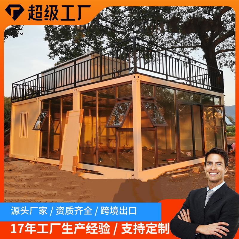 集装箱住人箱房移动集成房屋办公室活动板房简易房快装集装箱房