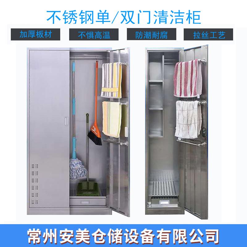 清洁柜储物柜收纳柜学校卫生保洁柜不锈钢扫把拖把柜铁皮柜用品柜