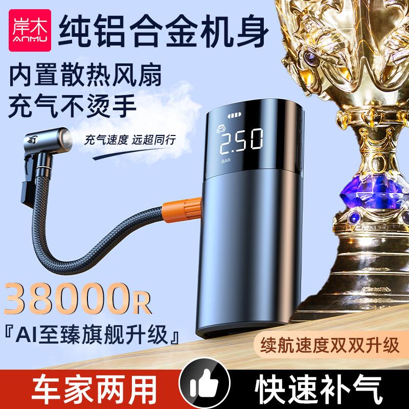 车载充气泵新款跨境无线打气泵汽车轮胎补气便携式高压电动打气筒