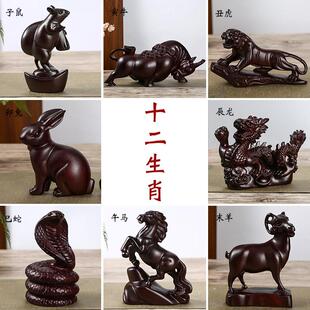 黑檀木雕十二生肖动物雕像摆件 木质工艺品实木雕刻家居礼品