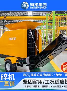 新款牵引鄂式破碎机 矿石建筑垃圾粉碎机 HT135牵引式小型碎石机