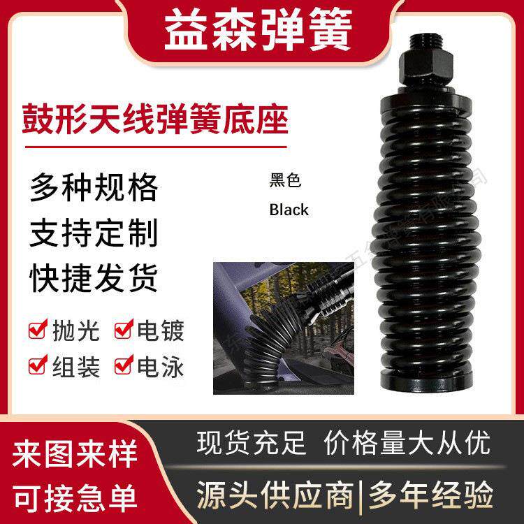 汽车通讯天线弹簧 碳钢电泳车载弹簧