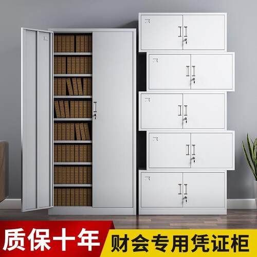 财务凭证柜文件柜资料档案柜会计收纳铁皮柜7层分体五节柜公室