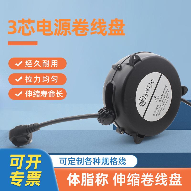 卷线器欧规公母电缆盘电源线伸缩卷线盘 绕线盘5米自动伸缩卷线盘
