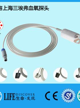 兼容上海三埃弗心电监护仪SPO2成人指夹血氧探头