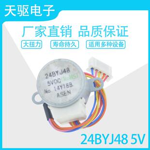 全新24BYJ48-12V 12V4相5线减速步进电机 空调摇摆风口电机