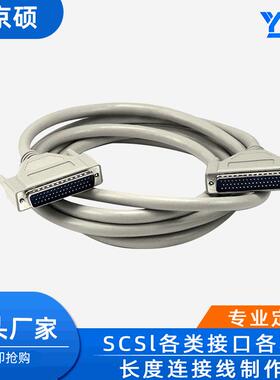 厂家DB50针连接线转scsi50芯伺服线CN50PIN连接线