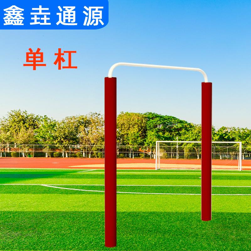 户外健身器材云梯肋木单杠组合引体向上单杠单杆双杠训练器