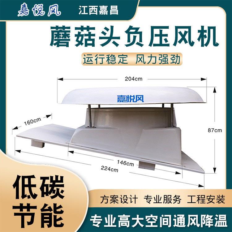 工厂排风设备蘑菇头负压通风机 厂家大功率风机玻璃钢屋顶风机