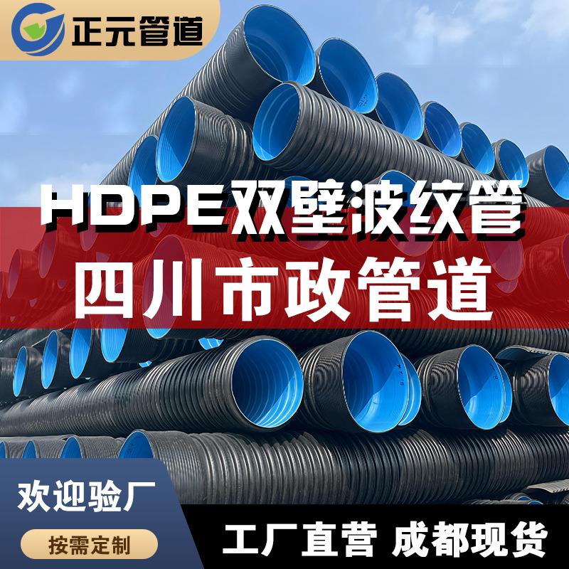 HDPE300双壁波纹管钢带增强中空缠绕管水管市政工程管雨污