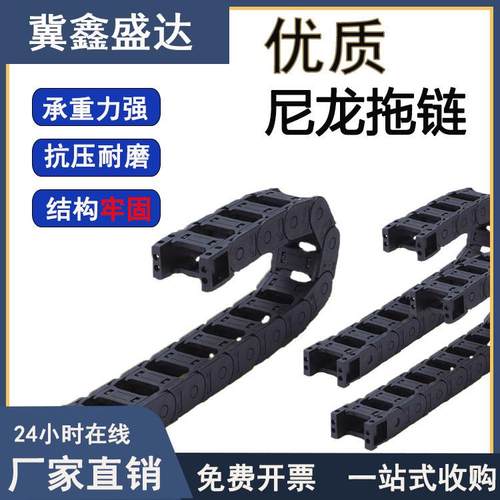 机床附件尼龙拖链智能自动化车间尼龙线槽机械手全黑塑料尼龙拖链