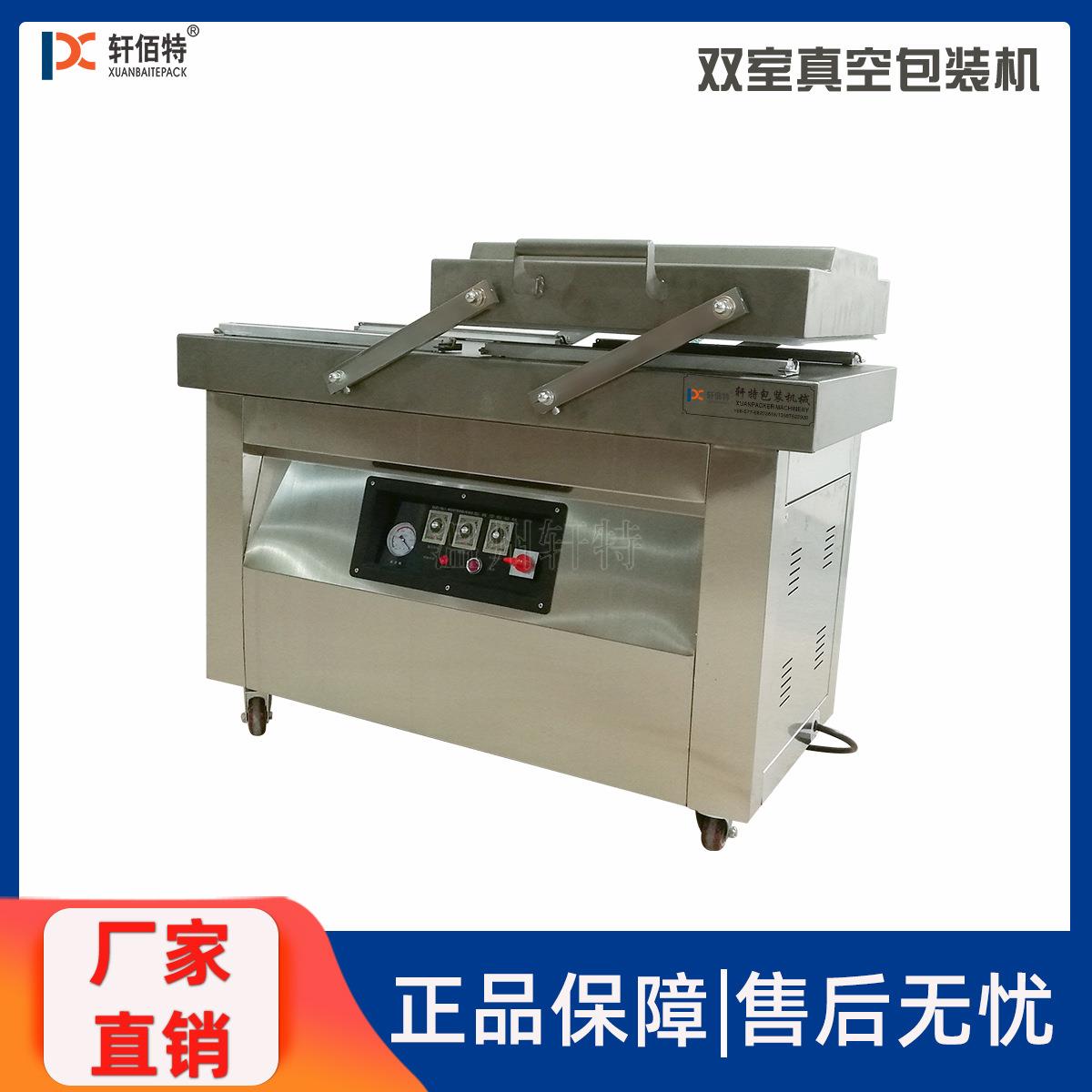 厂家平板带充气式四条封双室食品真空机凹槽双室真空包装机