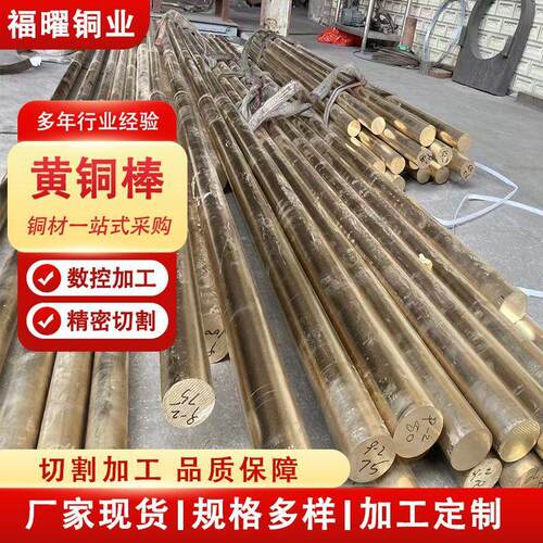 易车削C36000黄铜棒 大直径锻打铜圆棒C3604铜棒材H62实心黄铜棒