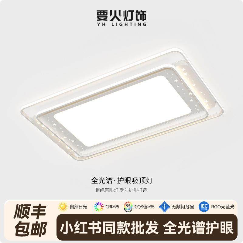 led吸顶灯现代简约客厅主灯家用卧室灯智能全屋灯具灯饰中山工厂