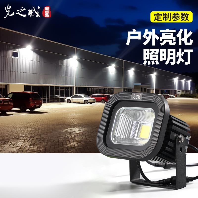 led户外方形防水投光灯厂房照明灯高流明别墅泛光球场亮化射灯