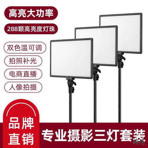 发丝补光灯40WLED灯摄影灯平板柔演播直播美颜打影视拍照摄像