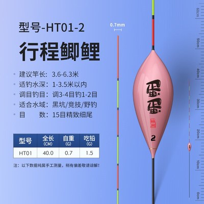 福翼鸽子蛋浮漂急流漂抗流水黑坑野钓H纳米行程细尾枣核浮漂鲫热
