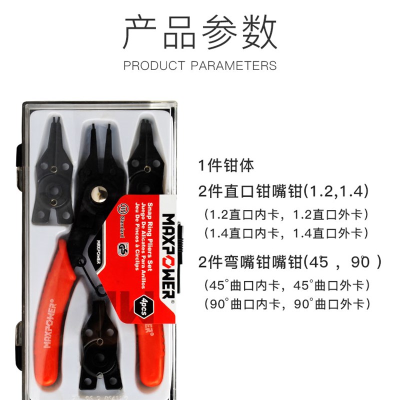 迈泊8合1卡簧钳套装多功能内卡外卡环钳子工O业级轴穴用弹簧钳热