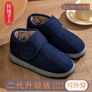 老人冬天老年g妈妈老式棉鞋男款冬季包跟防滑加绒加厚老奶奶棉热