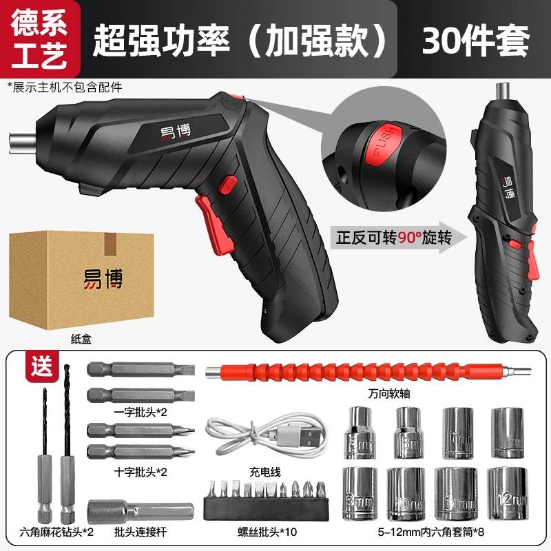 易博电动螺丝刀家用手持电钻小型多功能充N电式迷你螺丝批工热卖